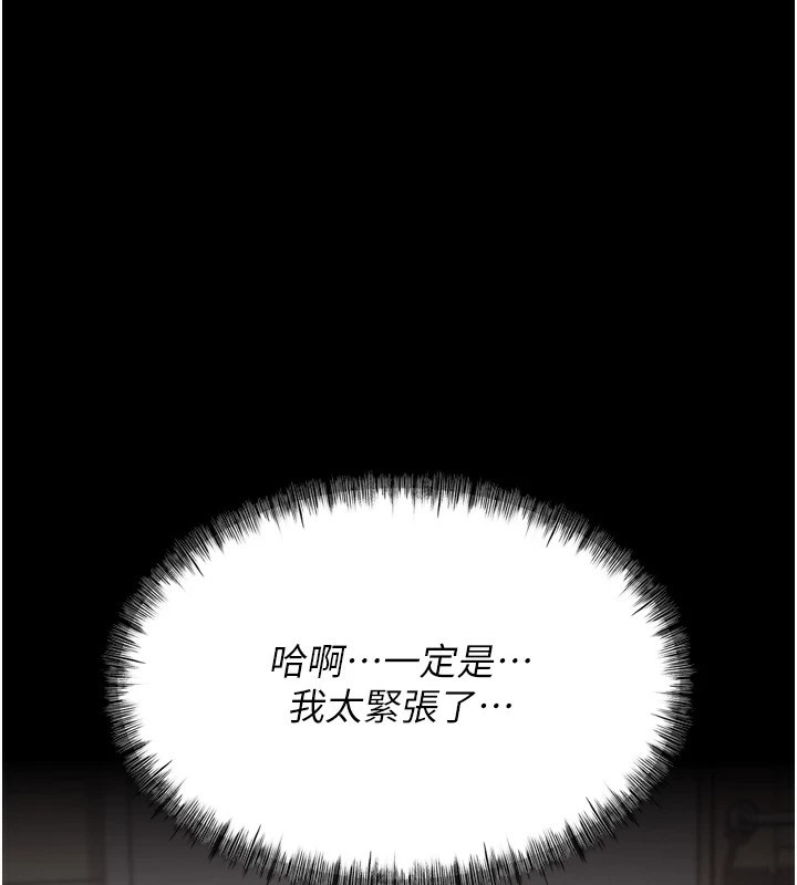 选手村:母猪调教第10話-欠調教的女人