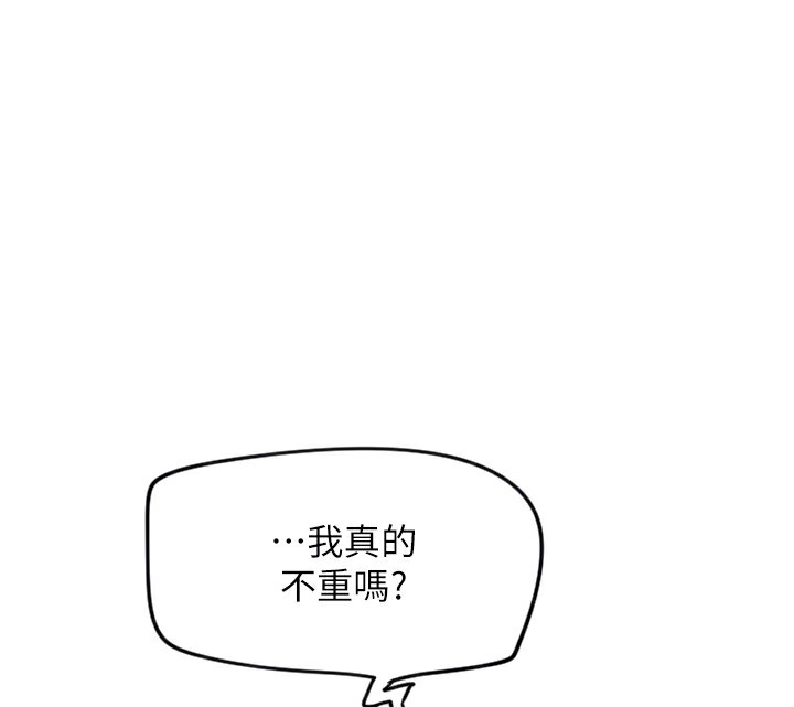 守护天使第7話-學長，「太重」要說哦