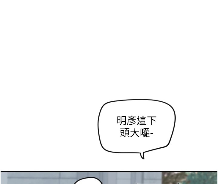 守护天使第7话-学长，「太重」要说哦
