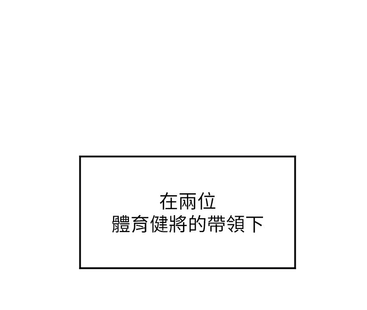 守护天使第7話-學長，「太重」要說哦