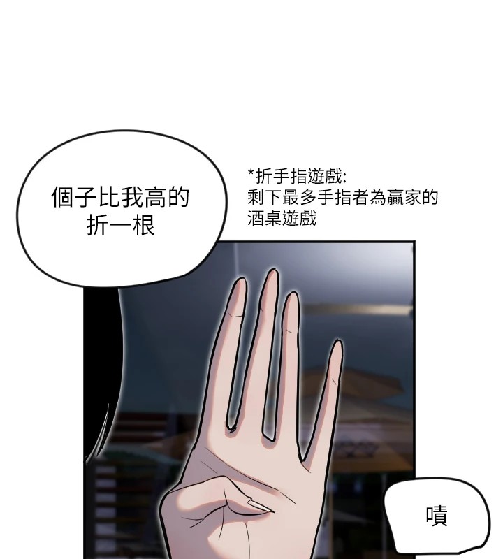 守护天使第8話-弄痛人家就要負責&hearts;