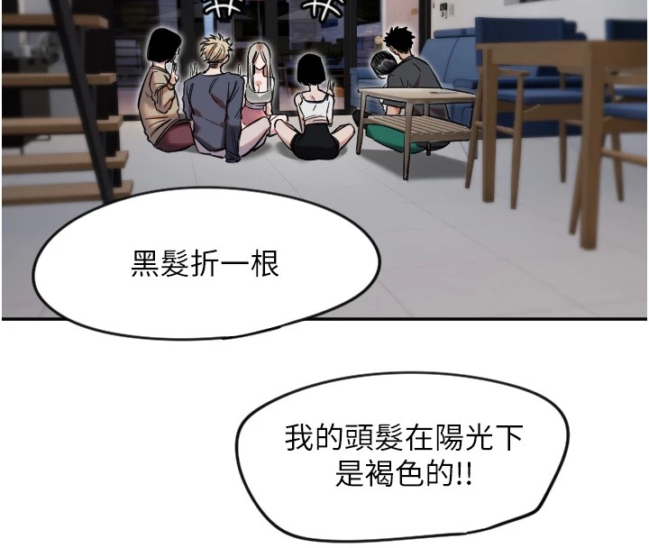 守护天使第8话-弄痛人家就要负责&hearts;