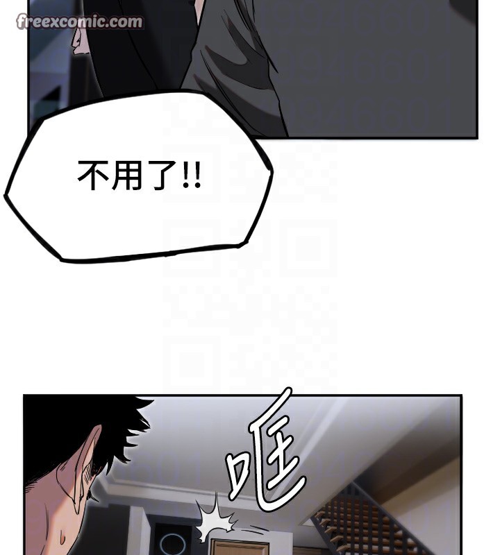 守护天使第8話-弄痛人家就要負責&hearts;