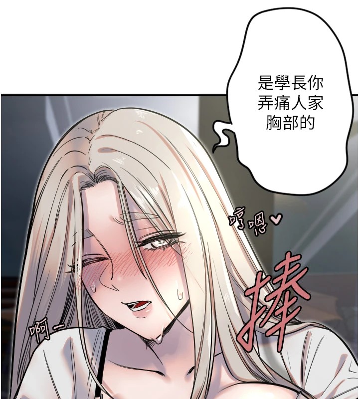 守护天使第8話-弄痛人家就要負責&hearts;