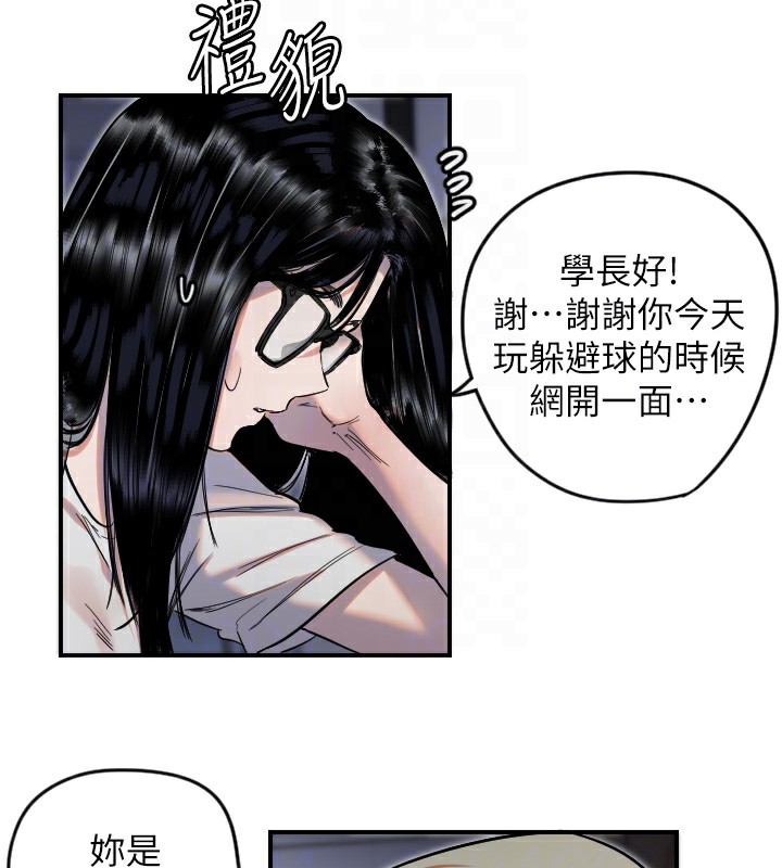 守护天使第8话-弄痛人家就要负责&hearts;
