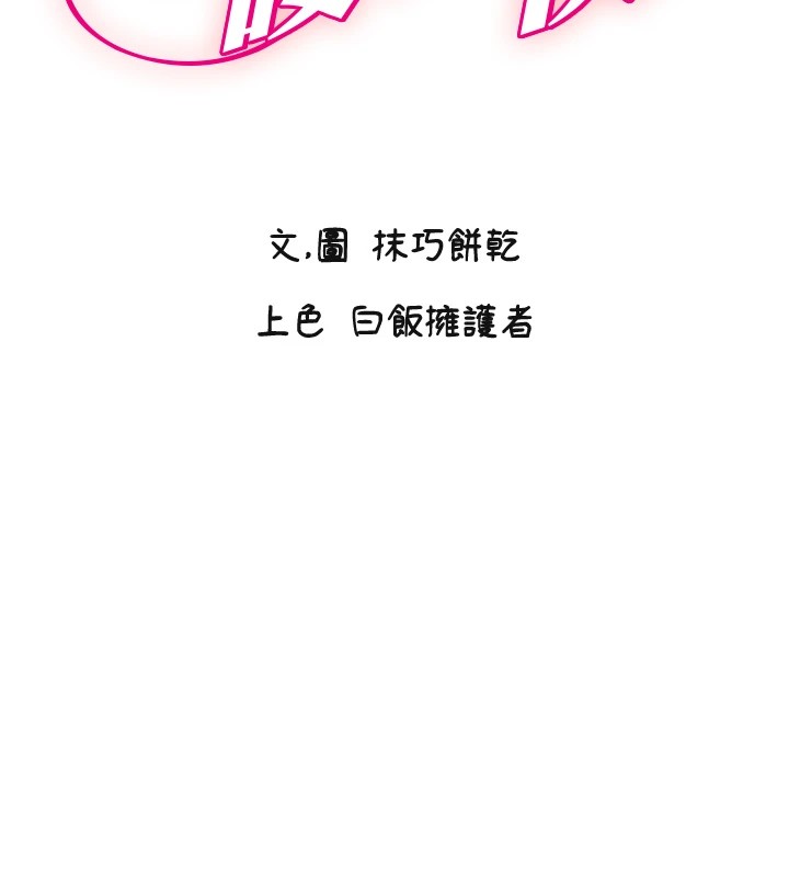 守护天使第9话-插进喉咙才够爽!