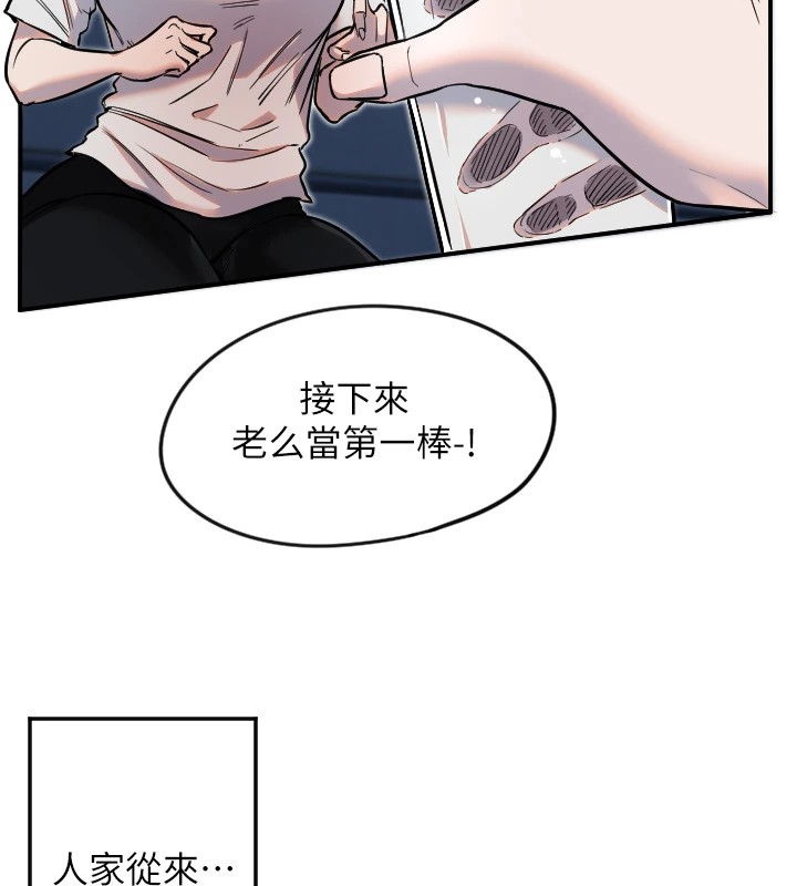 守护天使第9話-插進喉嚨才夠爽!