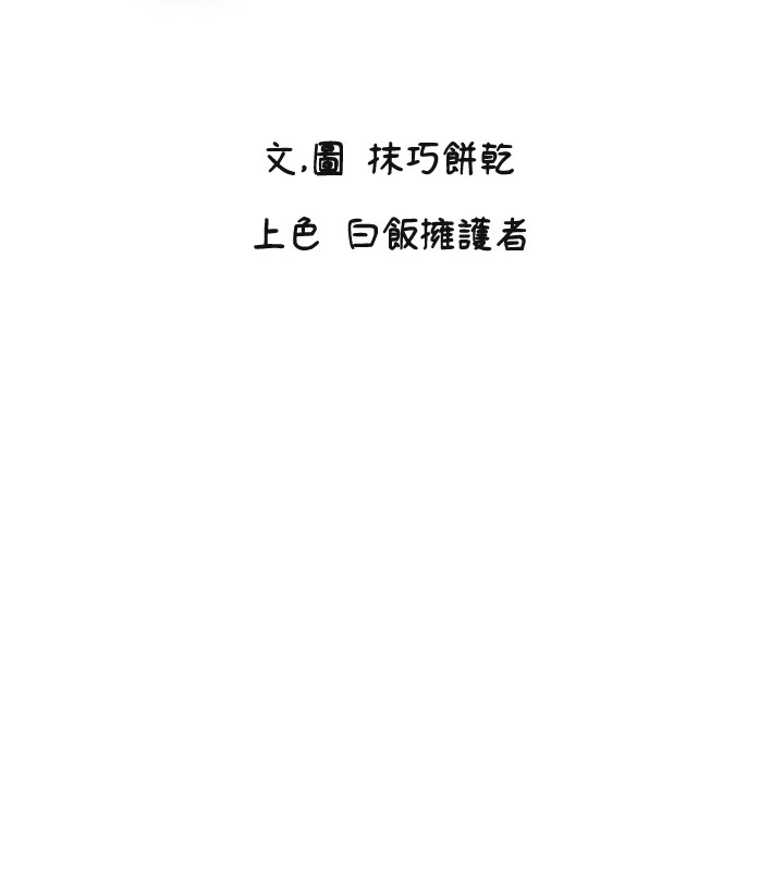 守護天使第11話-你勃起囉?