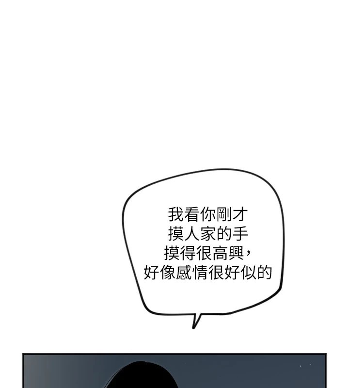 守护天使第11話-你勃起囉?