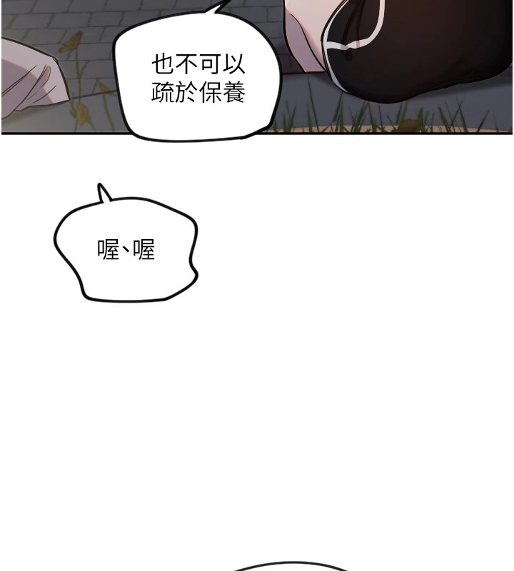 守护天使第11話-你勃起囉?
