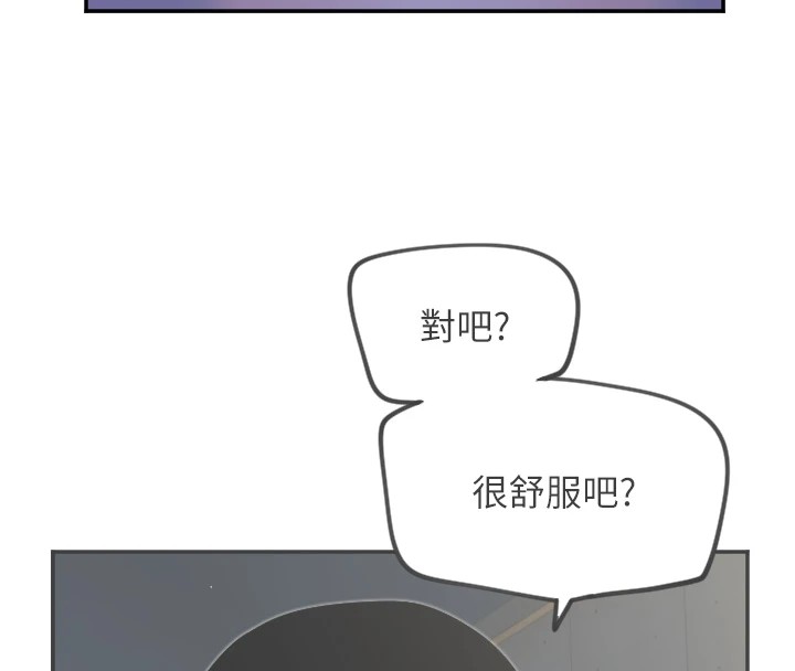 守护天使第11話-你勃起囉?