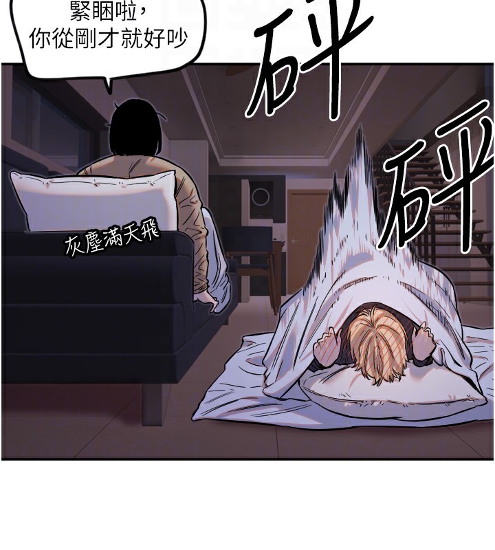 守护天使第11話-你勃起囉?
