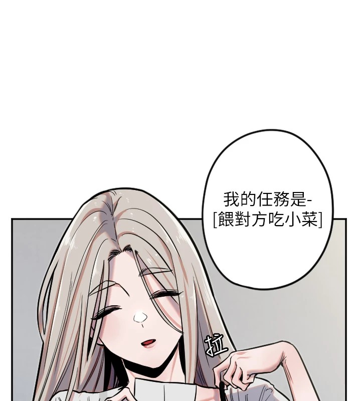 守护天使第12话-出乎意料的游戏结果