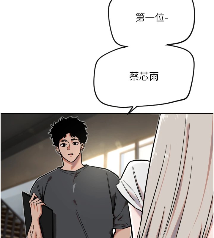 守护天使第12话-出乎意料的游戏结果