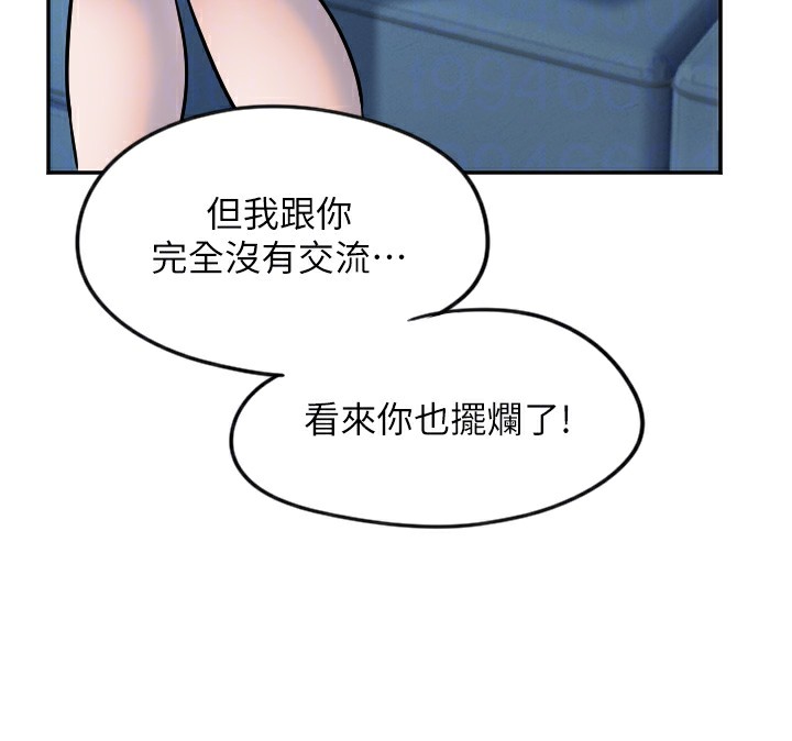 守护天使第12話-出乎意料的遊戲結果