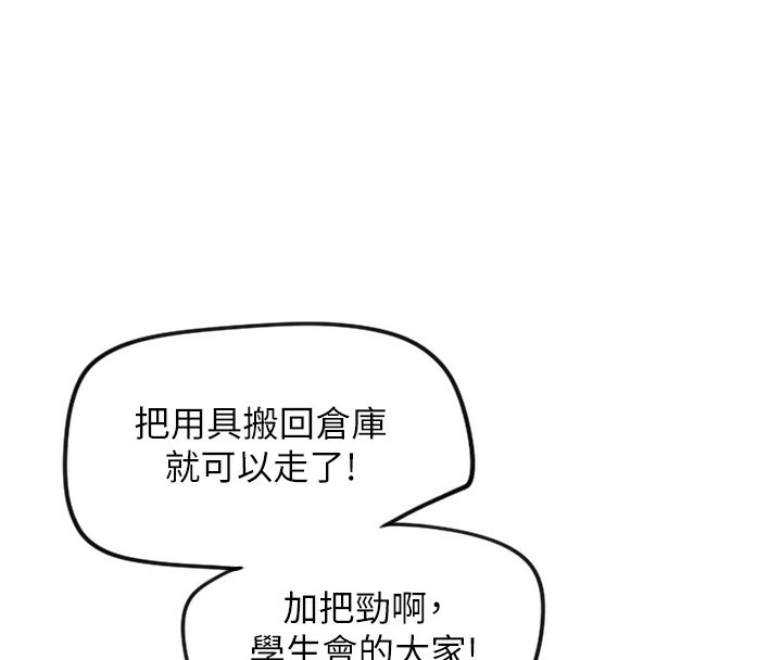 守护天使第12话-出乎意料的游戏结果