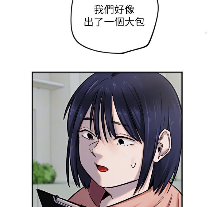 守護天使第12話-出乎意料的遊戲結果