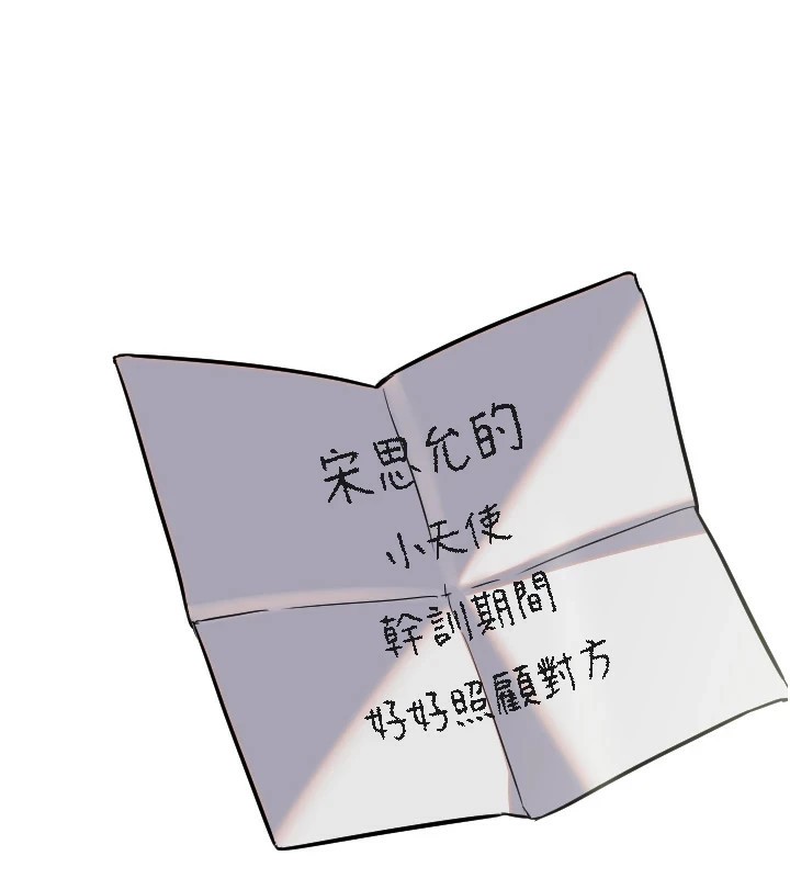 守护天使第12话-出乎意料的游戏结果