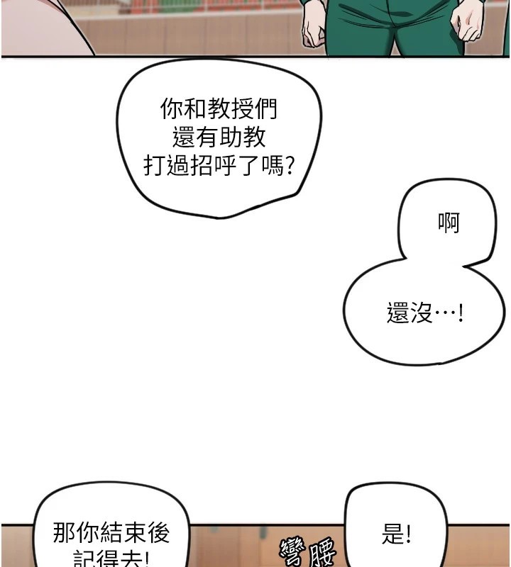 守护天使第13話-色誘猛男小鮮肉