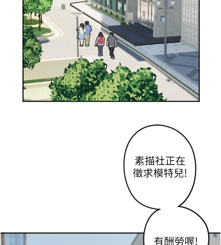 守护天使第13話-色誘猛男小鮮肉