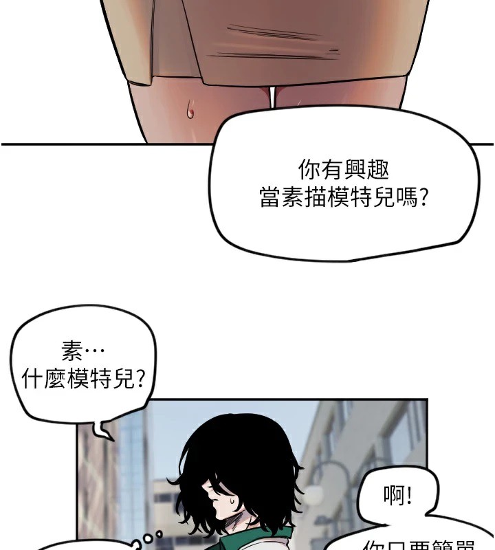 守护天使第13話-色誘猛男小鮮肉
