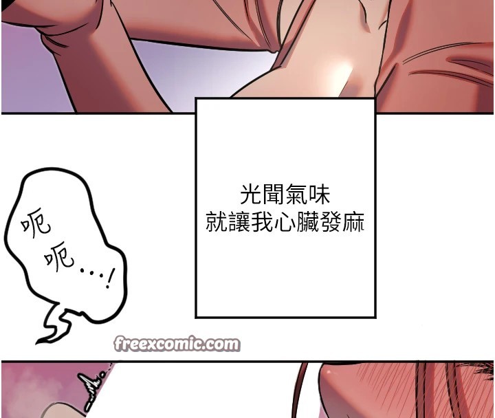 守护天使第14话-插入即高潮