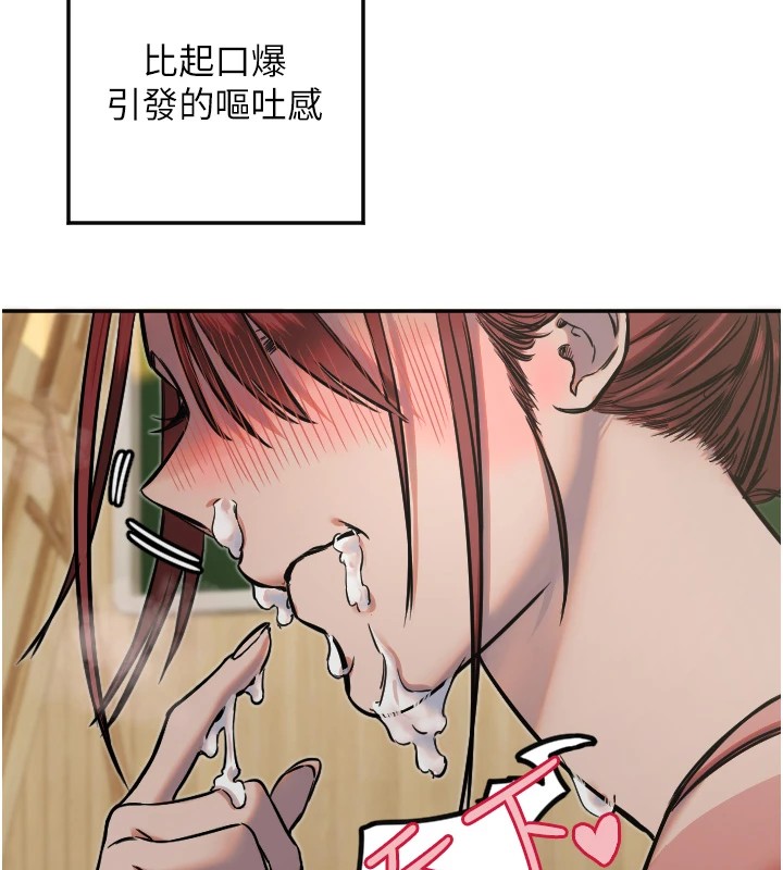 守护天使第14话-插入即高潮