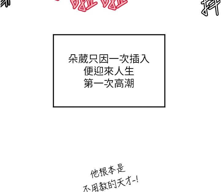 守护天使第14話-插入即高潮