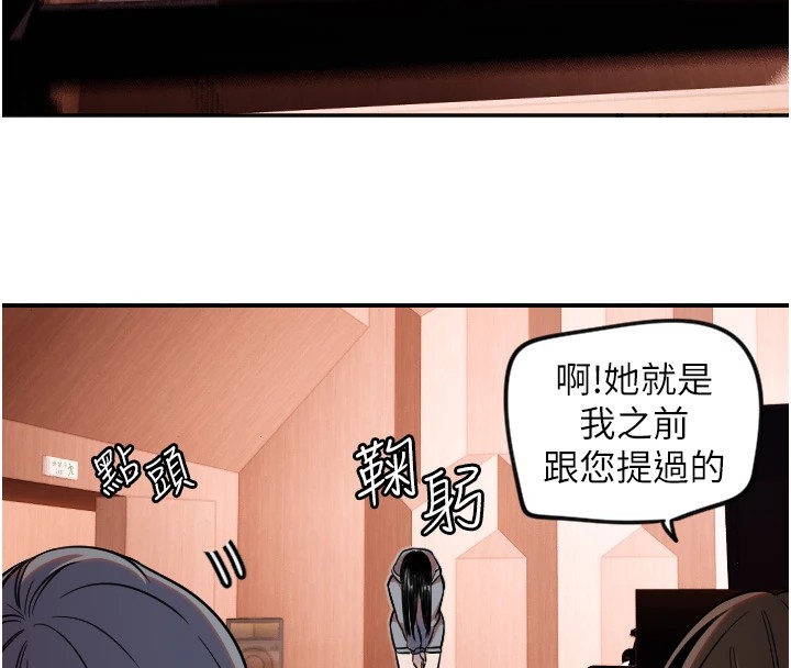守护天使第15話-下次見面不做愛嗎&hellip;?