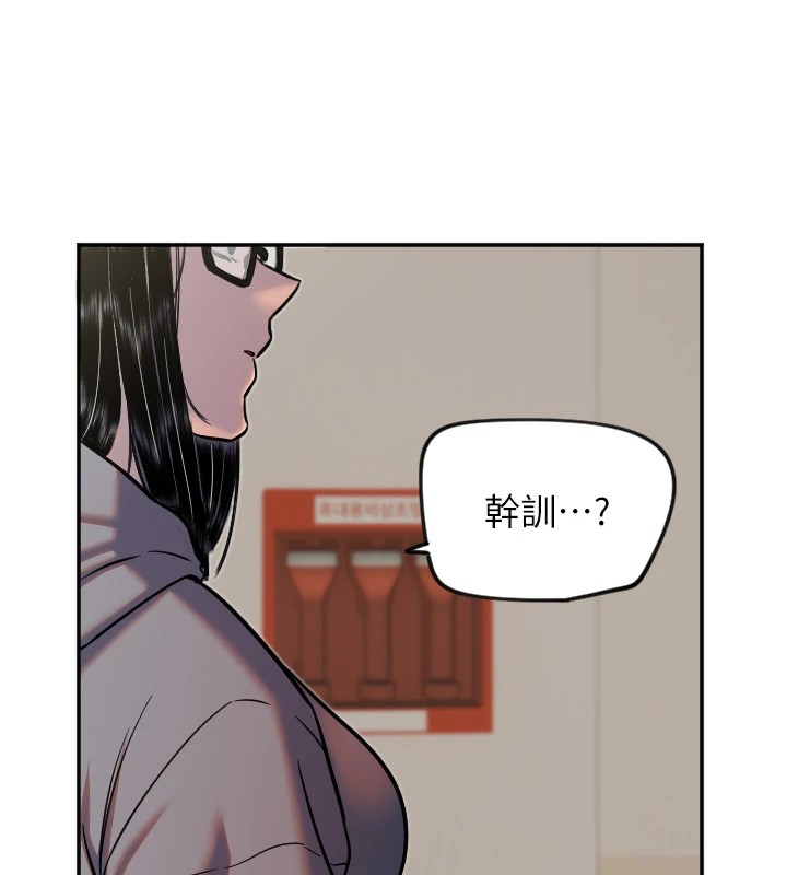 守护天使第15話-下次見面不做愛嗎&hellip;?