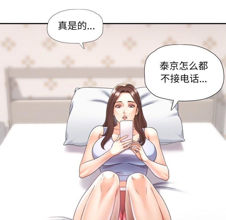 已嫁人的她第10话