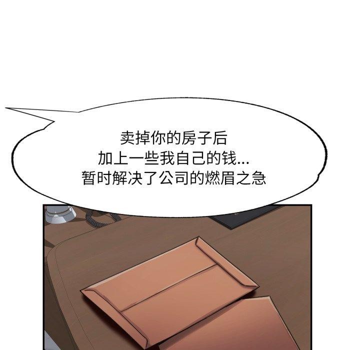 已嫁人的她第10话