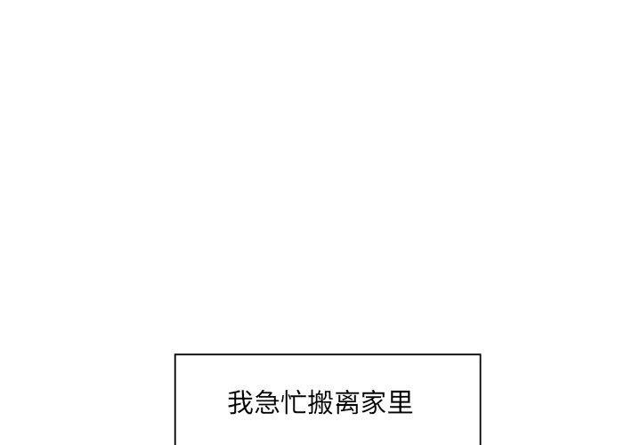 回归单身的继女第11话