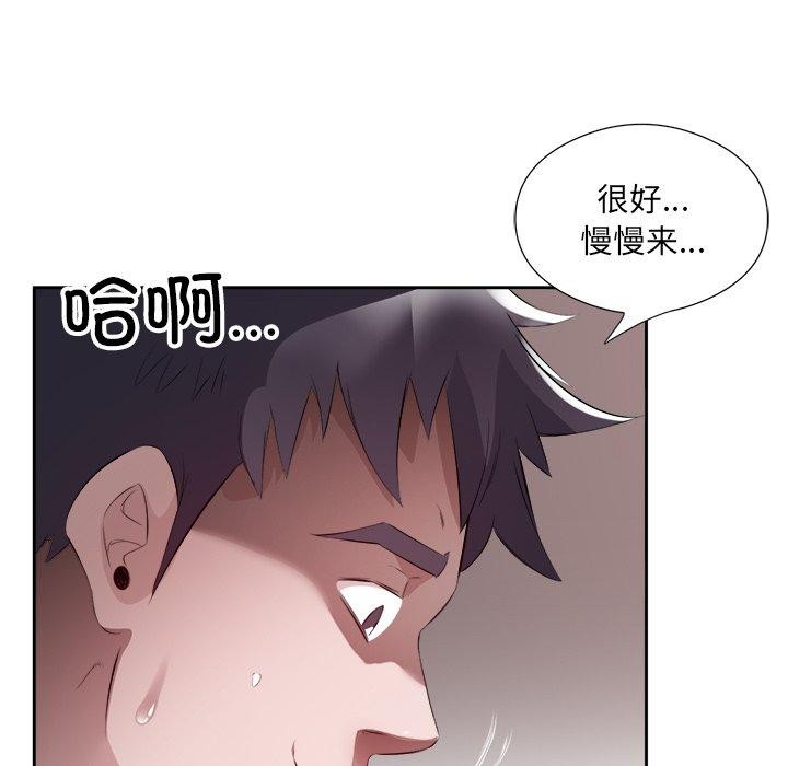 回归单身的继女第11话