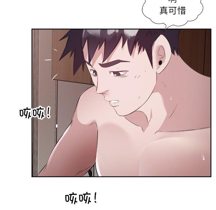 回归单身的继女第11话