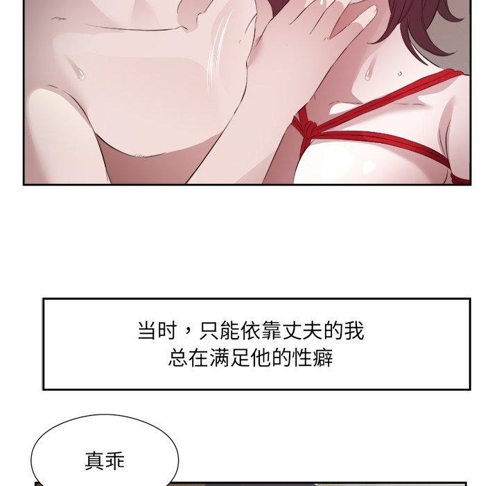 回归单身的继女第11话