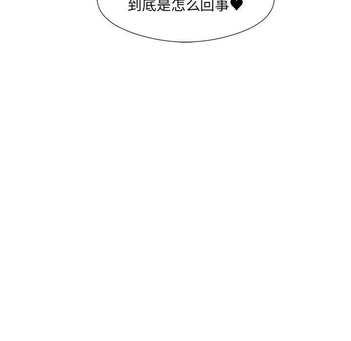 回归单身的继女第11話