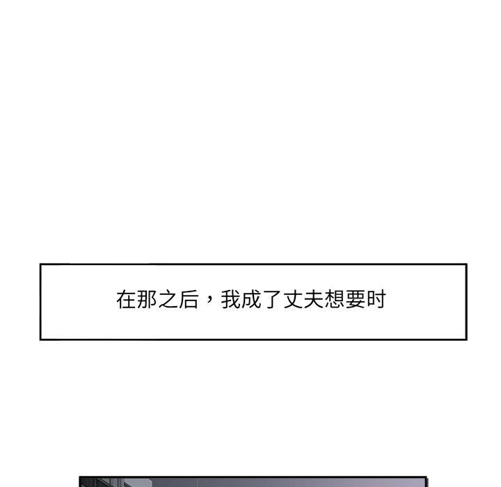 回归单身的继女第11话
