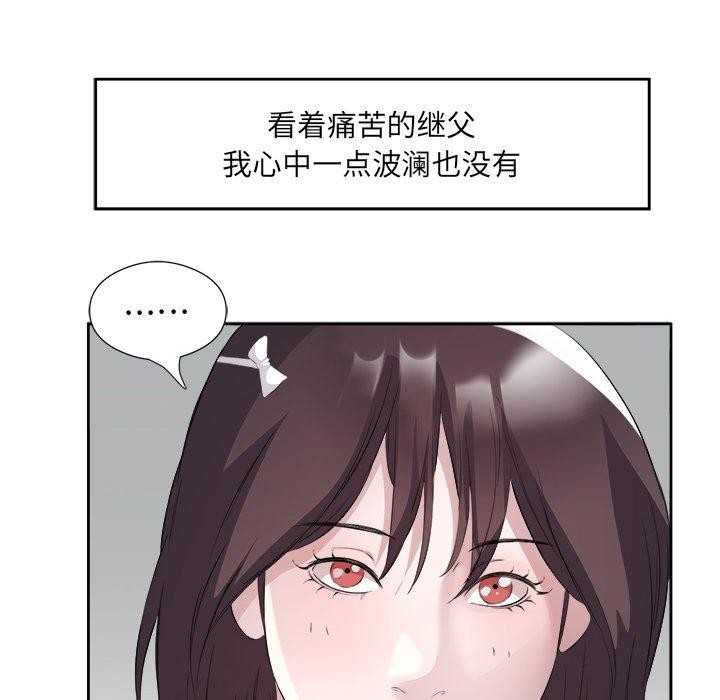 回归单身的继女第11话