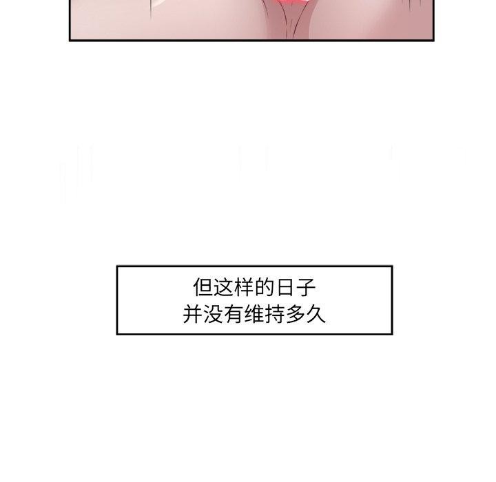 回归单身的继女第11话