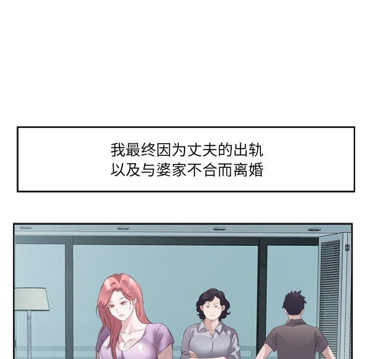 回归单身的继女第11话