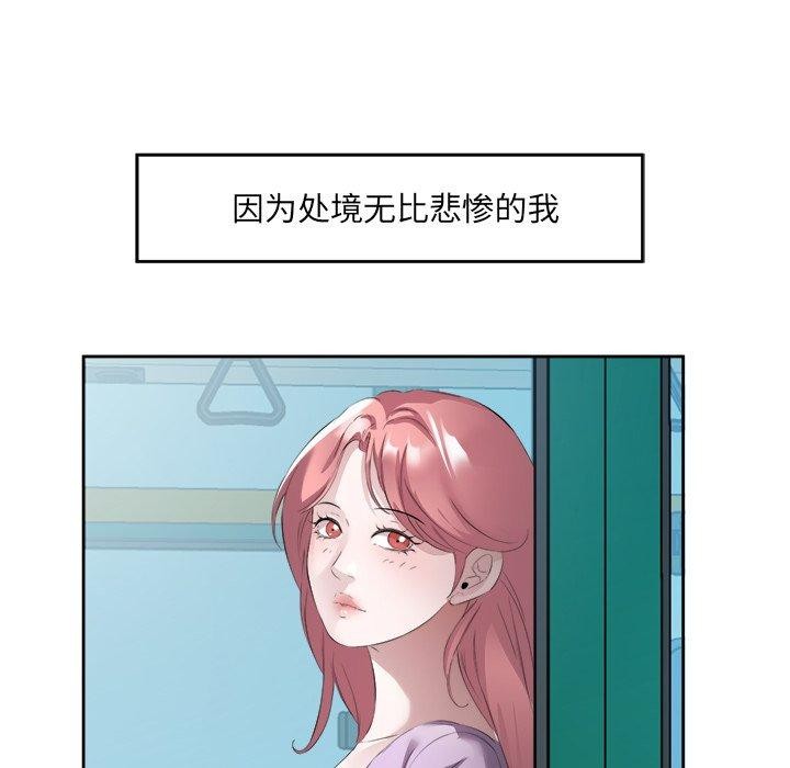 回归单身的继女第11话