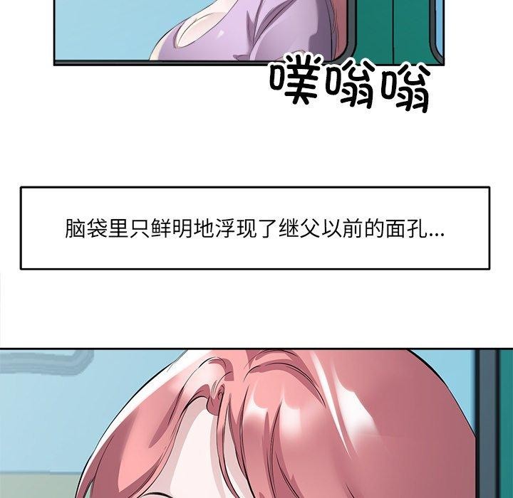 回归单身的继女第11话