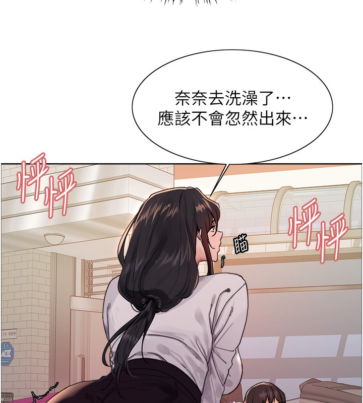 色轮眼第2季第51话-在店门口「大快朵颐」
