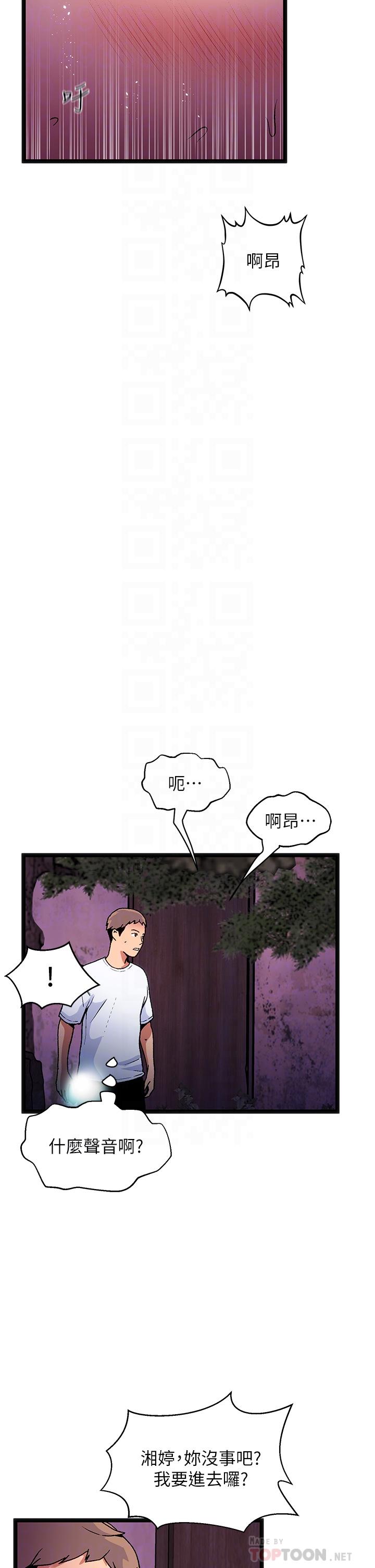 夏日湿身剧场第13話-來去廢墟睡一晚3