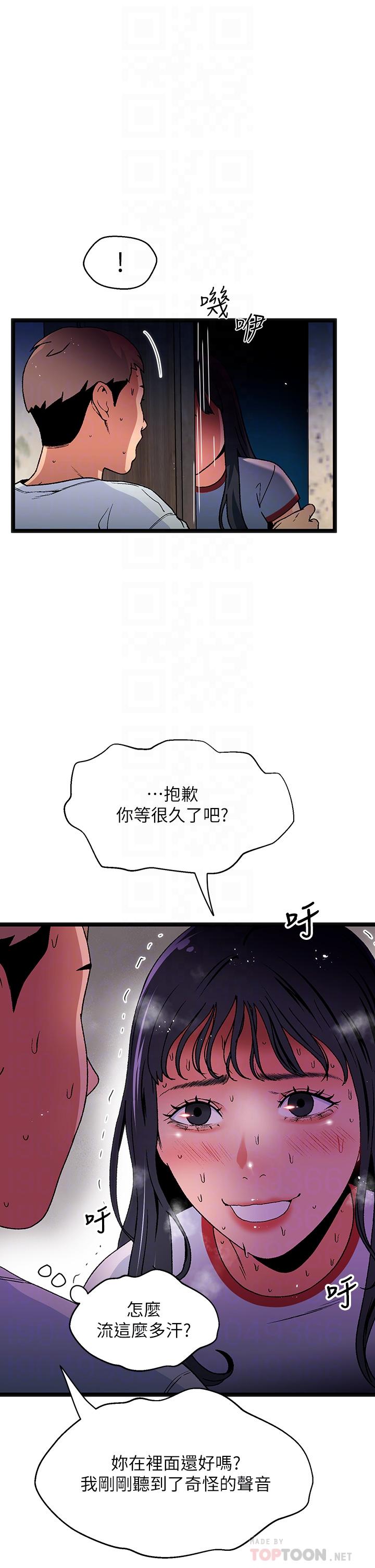 夏日湿身剧场第13話-來去廢墟睡一晚3