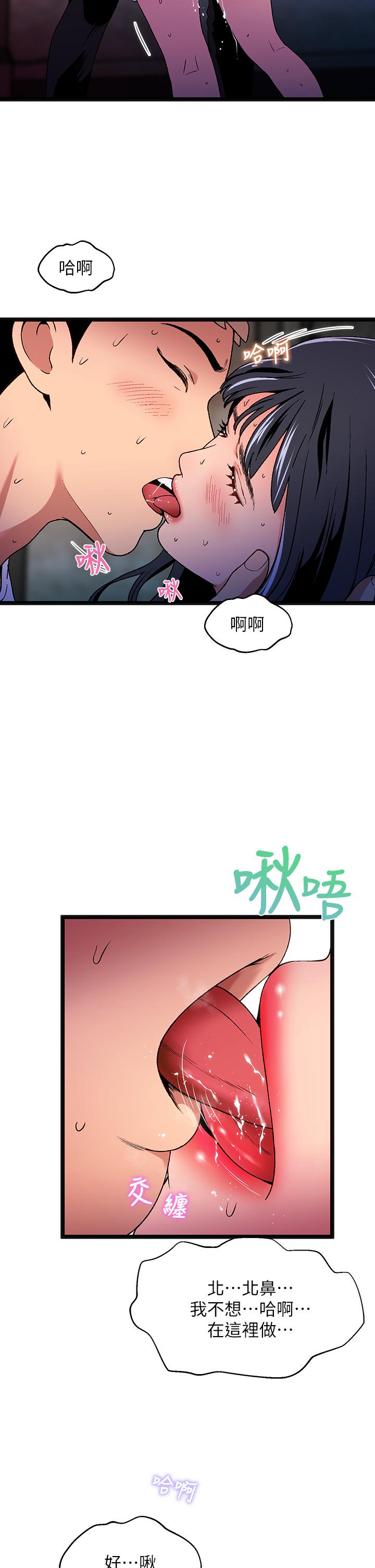 夏日湿身剧场第13話-來去廢墟睡一晚3