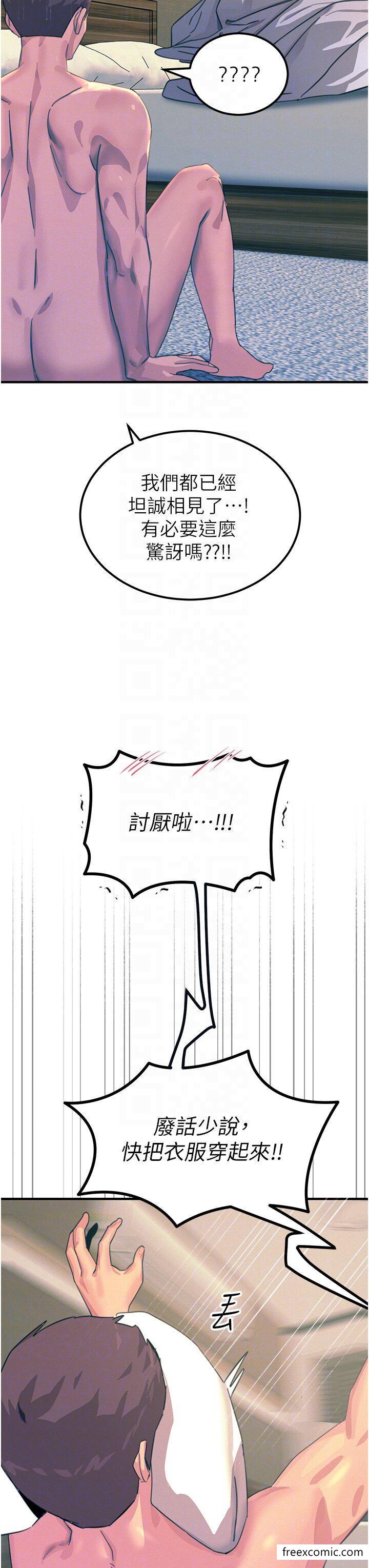 触电大师第74话-做我女朋友好吗？