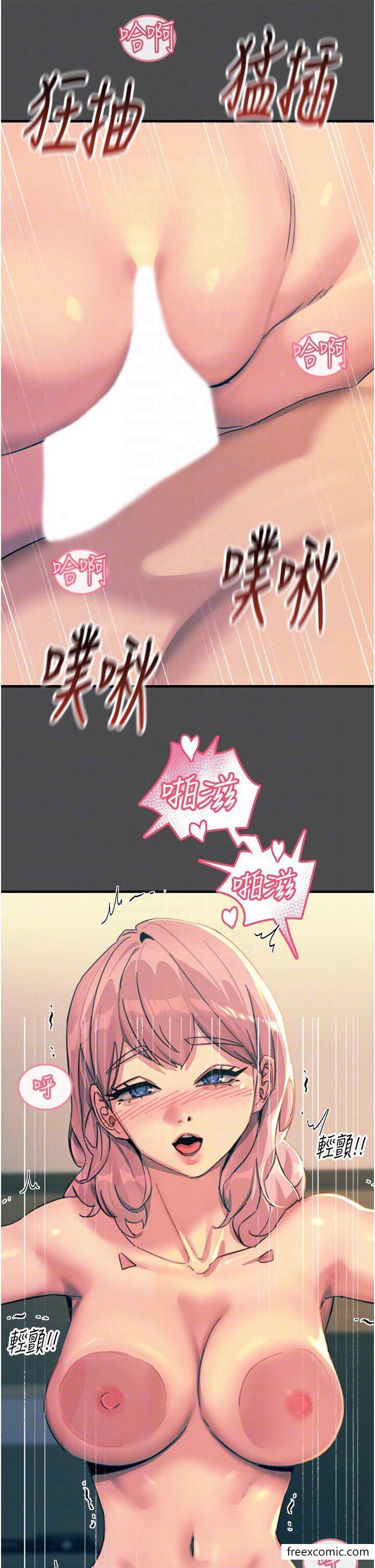 触电大师第74話-做我女朋友好嗎?