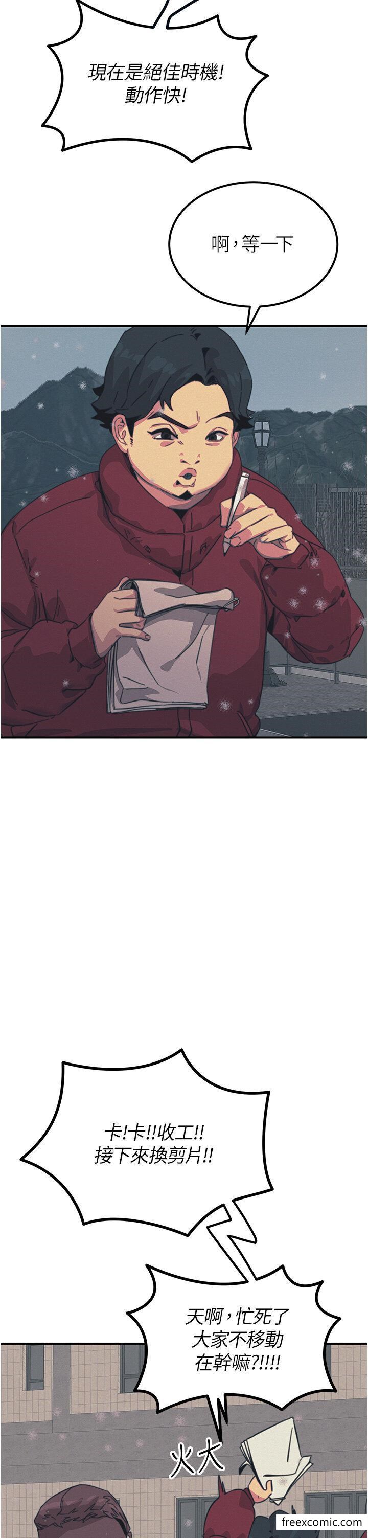 觸電大師第74話-做我女朋友好嗎？
